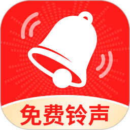 铃声多免费2026官方新版图标