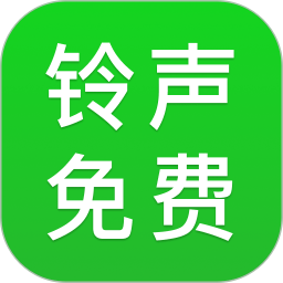 铃声多免费2026官方新版图标