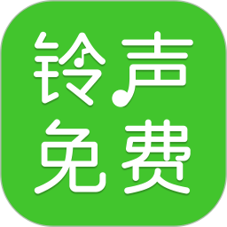 铃声多免费2026官方新版图标