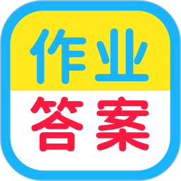 作业搜答案辅导助手2026官方新版图标