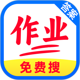 作业搜答案辅导助手2026官方新版图标