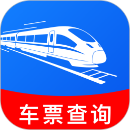 火车票订票查询2026官方新版图标