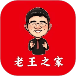 老王之家2026官方新版图标