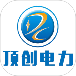 顶创电力2026官方新版图标