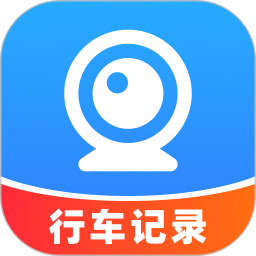 高清广角行车记录仪2026官方新版图标