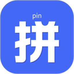 幼儿学汉语拼音2026官方新版图标