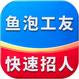 鱼泡工友圈2026官方新版图标
