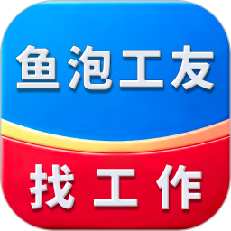 鱼泡工友圈2026官方新版图标