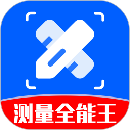 尺子测量全能王2026官方新版图标