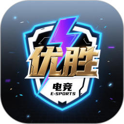 优胜电竞2026官方新版图标