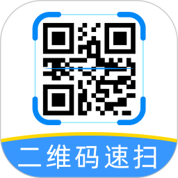 二维码速扫扫一扫2026官方新版图标