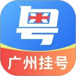 粤号通医院挂号2026官方新版图标