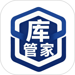库管家2026官方新版图标