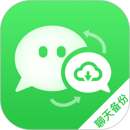 聊天备份微记录2026官方新版图标