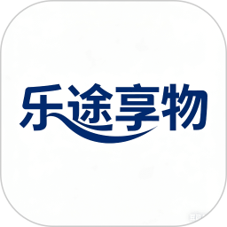 乐途享物2026官方新版图标