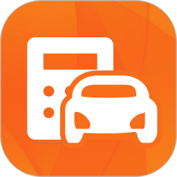 车贷计算器2026官方新版图标