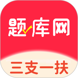 三支一扶2026官方新版图标