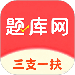 三支一扶2026官方新版图标