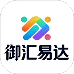 御汇易达2026官方新版图标