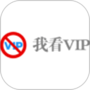 我看VIP2026官方新版图标