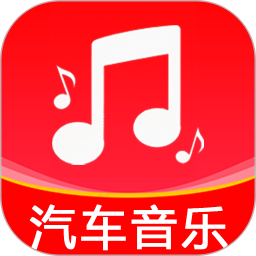 汽车音乐2026官方新版图标