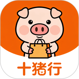 十猪行2026官方新版图标