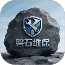 磐石维保2026官方新版图标