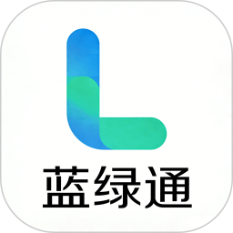 蓝绿通2026官方新版图标