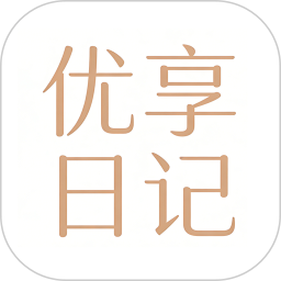 优享日记2026官方新版图标