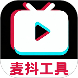 麦抖工具2026官方新版图标