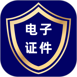 电子身份证管理2026官方新版图标