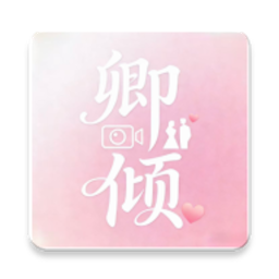 卿倾2026官方新版图标