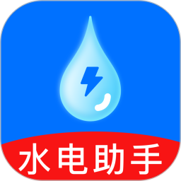 水电费用管理2026官方新版图标