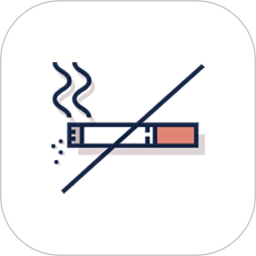 戒烟打卡2026官方新版图标