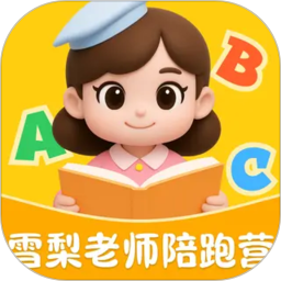 雪梨老师陪跑营2026官方新版图标