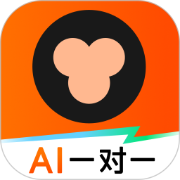 小猿AI一对一2026官方新版图标