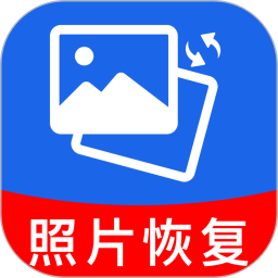 相册照片修复帮手2026官方新版图标