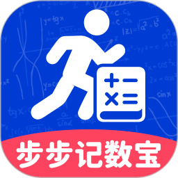 步步记数宝2026官方新版图标