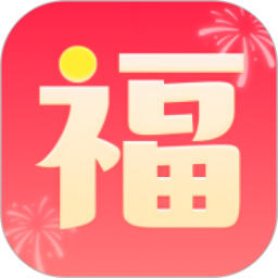 好运满满福2026官方新版图标