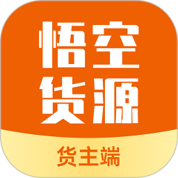 悟空货源货主2026官方新版图标