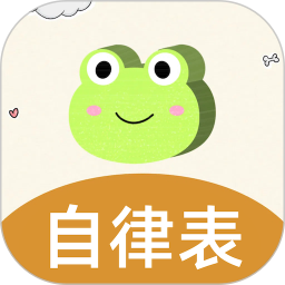 儿童习惯养成2026官方新版图标