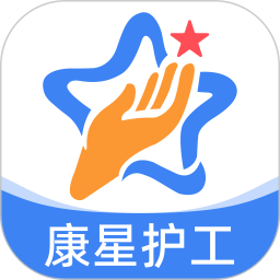 康星护工2026官方新版图标