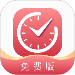 时间管理助手2026官方新版图标