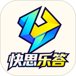 快思乐答2026官方新版图标