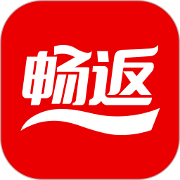 畅返2026官方新版图标