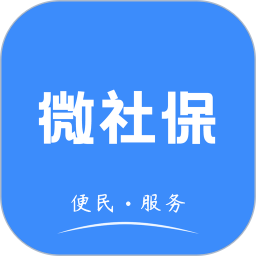微社保2026官方新版图标