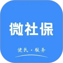 微社保2026官方新版图标