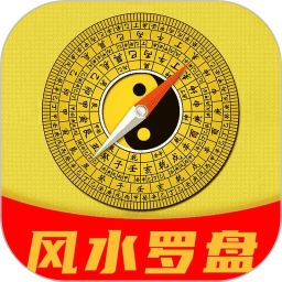 风水电子罗盘2026官方新版图标