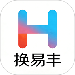 换易丰2026官方新版图标