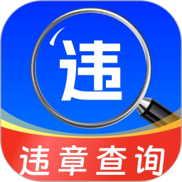 交通违章助手2026官方新版图标